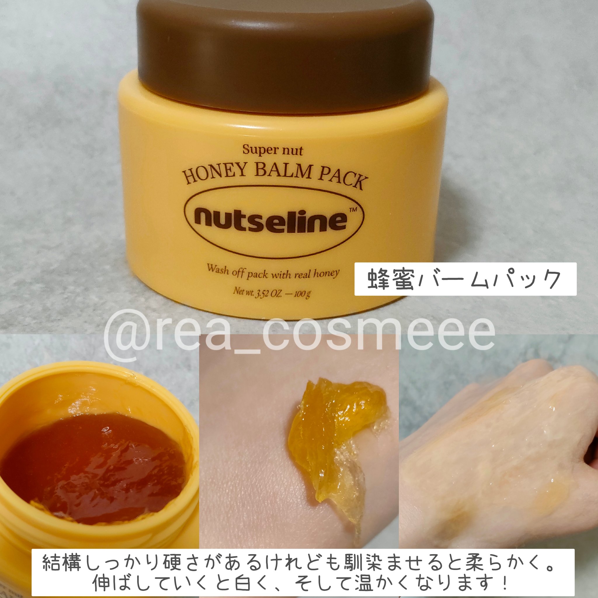 cica nut calming balm/ナッツセリン/フェイスバームを使ったクチコミ（3枚目）