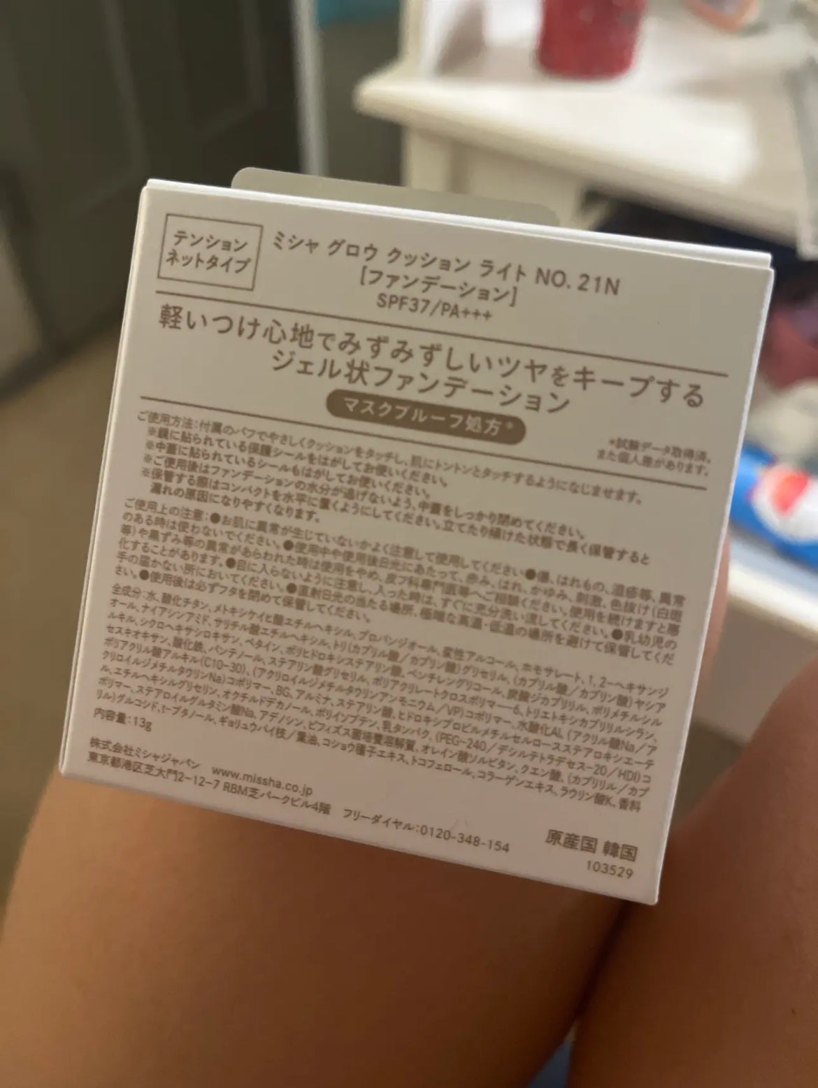 グロウ クッション ライト <ライトタイプ>/MISSHA/クッションファンデーションを使ったクチコミ(3枚目)