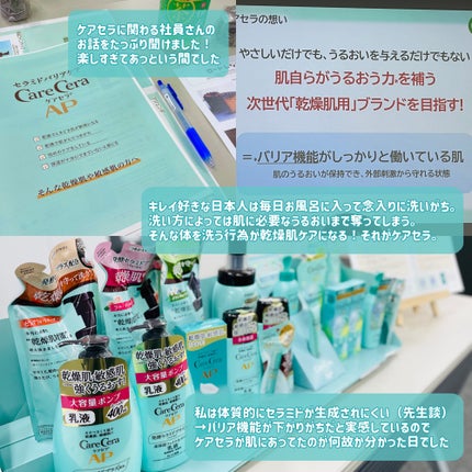 ケアセラAP 高保湿先行バリア乳液/ケアセラ/乳液を使ったクチコミ(2枚目)