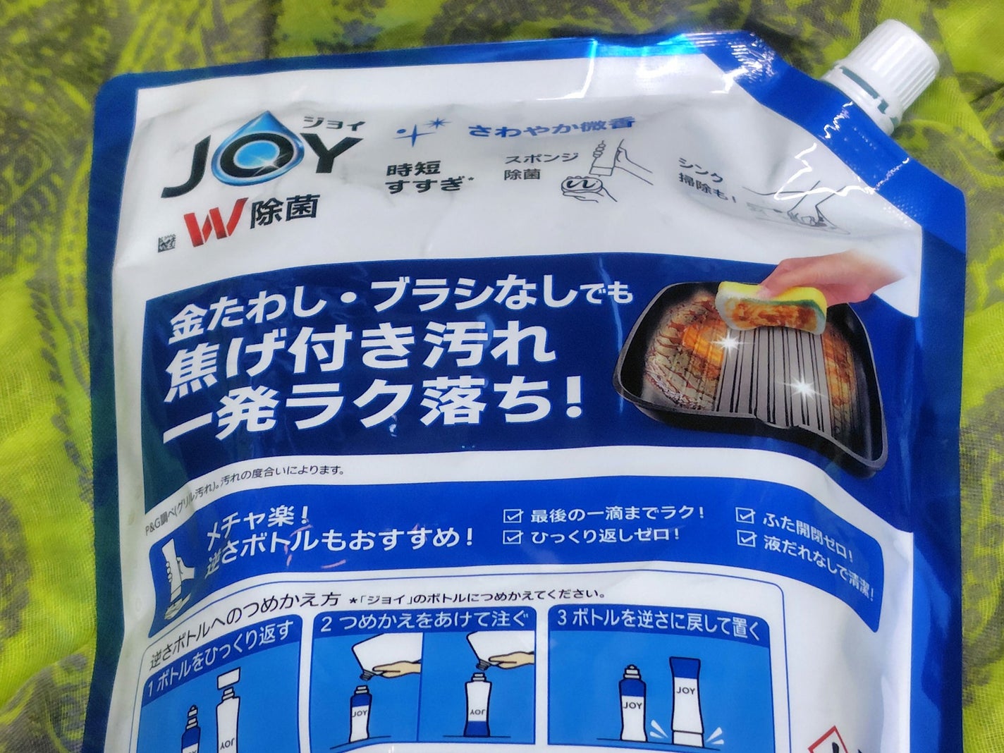 JOY W抗菌/JOY/その他を使ったクチコミ(3枚目)