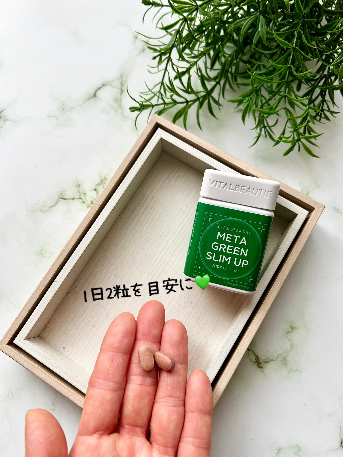 メタグリーンスリムアップ/VITALBEAUTIE/ボディサプリメントを使ったクチコミ(4枚目)