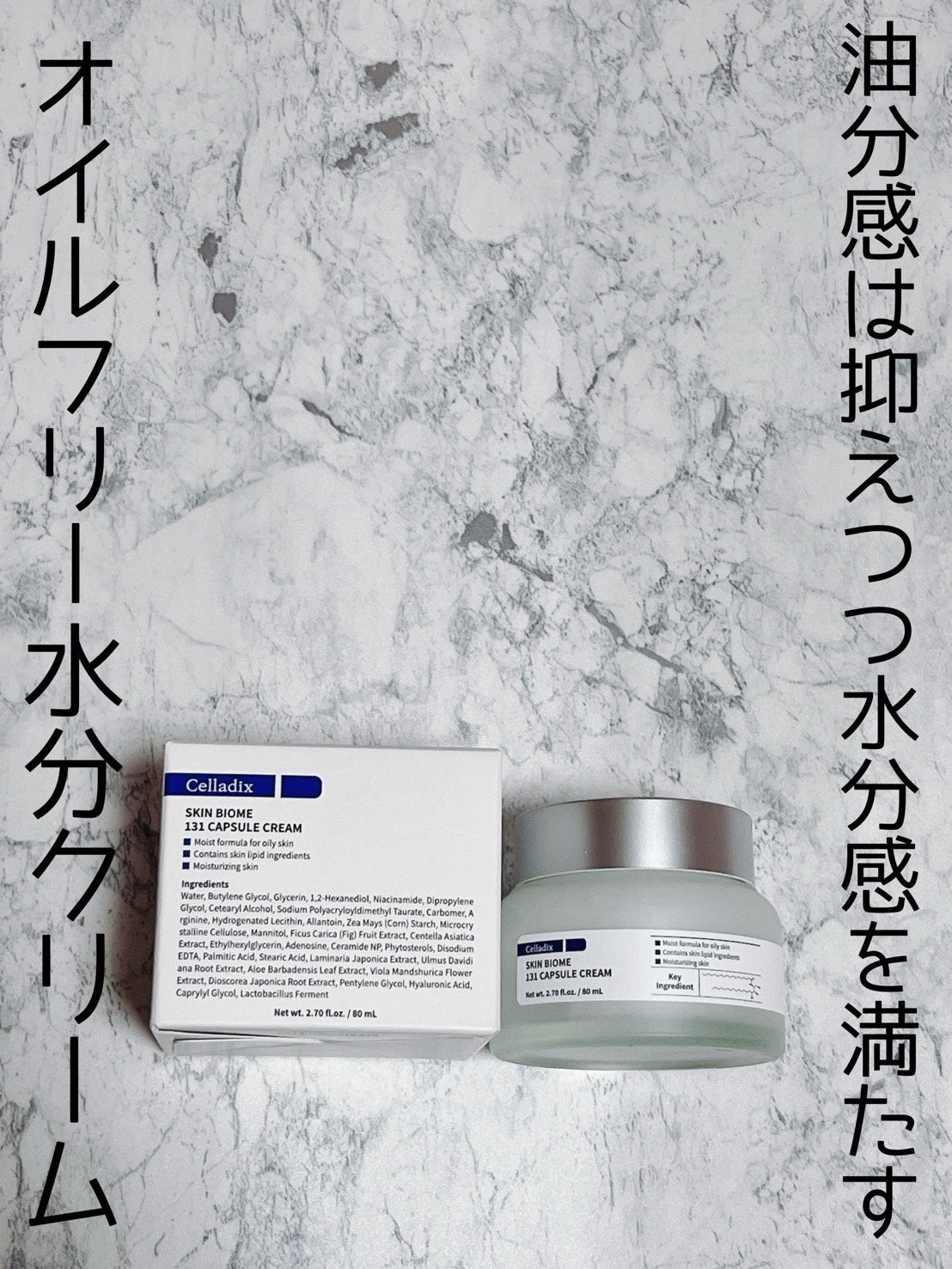 スキンバリアリカバリー131クリーム/Celladix/フェイスクリームを使ったクチコミ(1枚目)