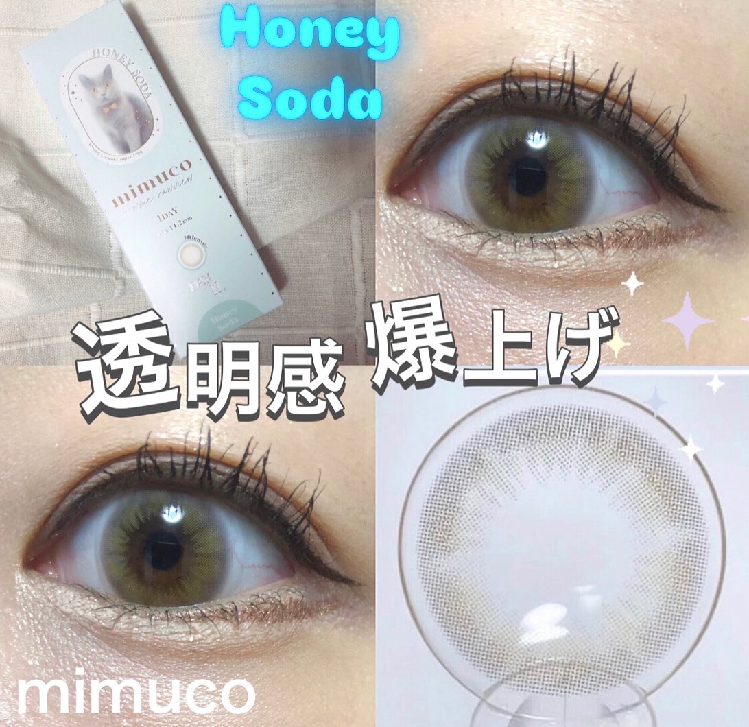 mimuco 1day/mimuco/ワンデー（１DAY）カラコンを使ったクチコミ（1枚目）