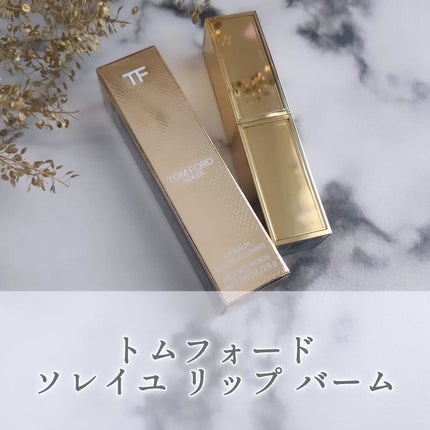 ソレイユ リップ バーム/TOM FORD BEAUTY/リップバームを使ったクチコミ(1枚目)