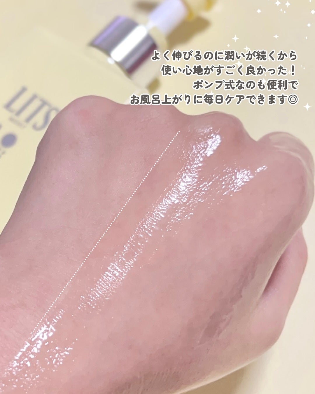 モイストC 薬用ボディミルク リラックスハーブの香り/リッツ/ボディミルクを使ったクチコミ(4枚目)