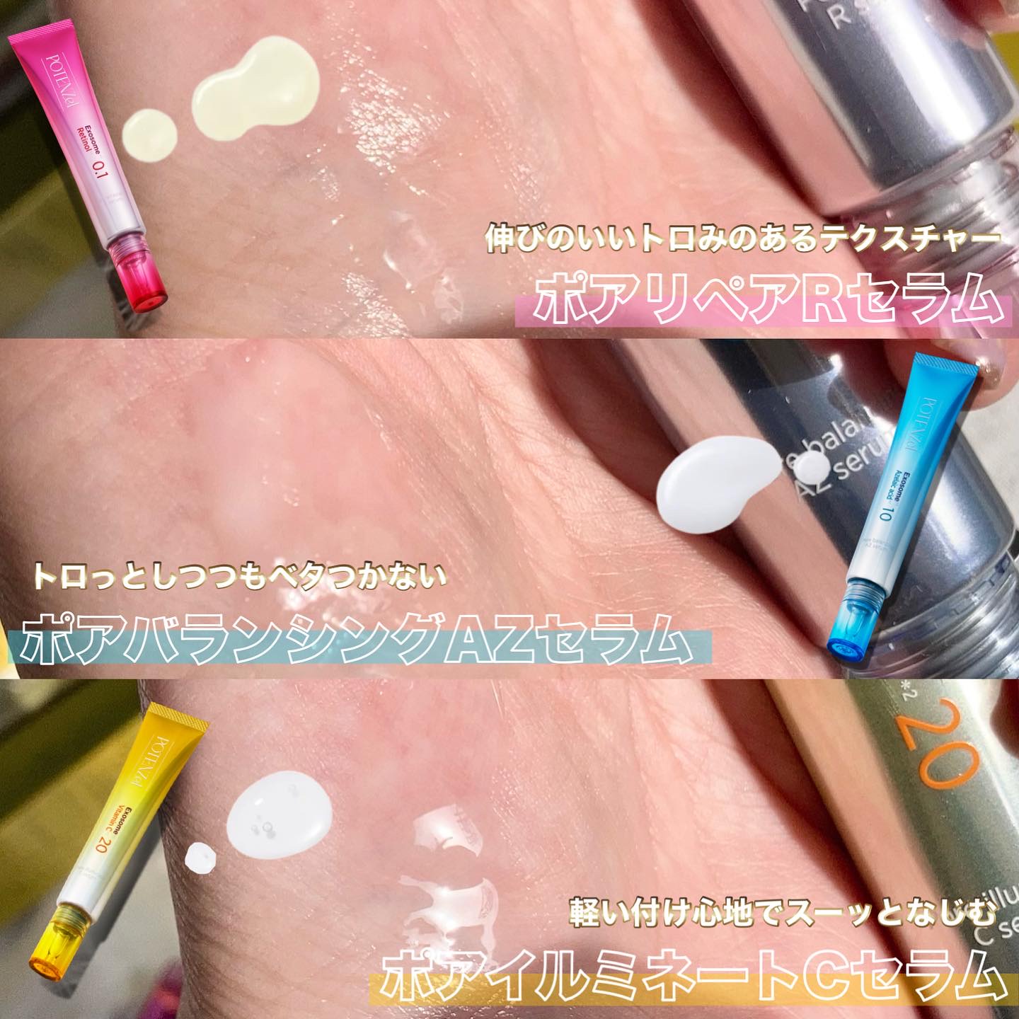 ポテンツェル ポアイルミネートCセラム/POTENZel/美容液を使ったクチコミ（3枚目）