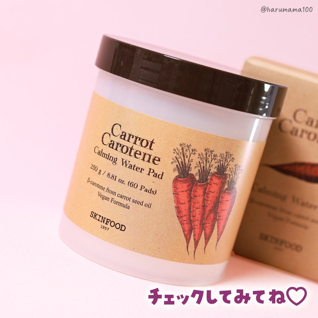 キャロットカロテン カーミングウォーターパッド/SKINFOOD/トナーパッドを使ったクチコミ(7枚目)