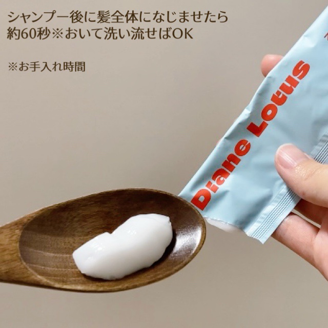 ロータス 水素トリートメント ティー＆シトラスの香り/ダイアン/洗い流すヘアトリートメントを使ったクチコミ（3枚目）