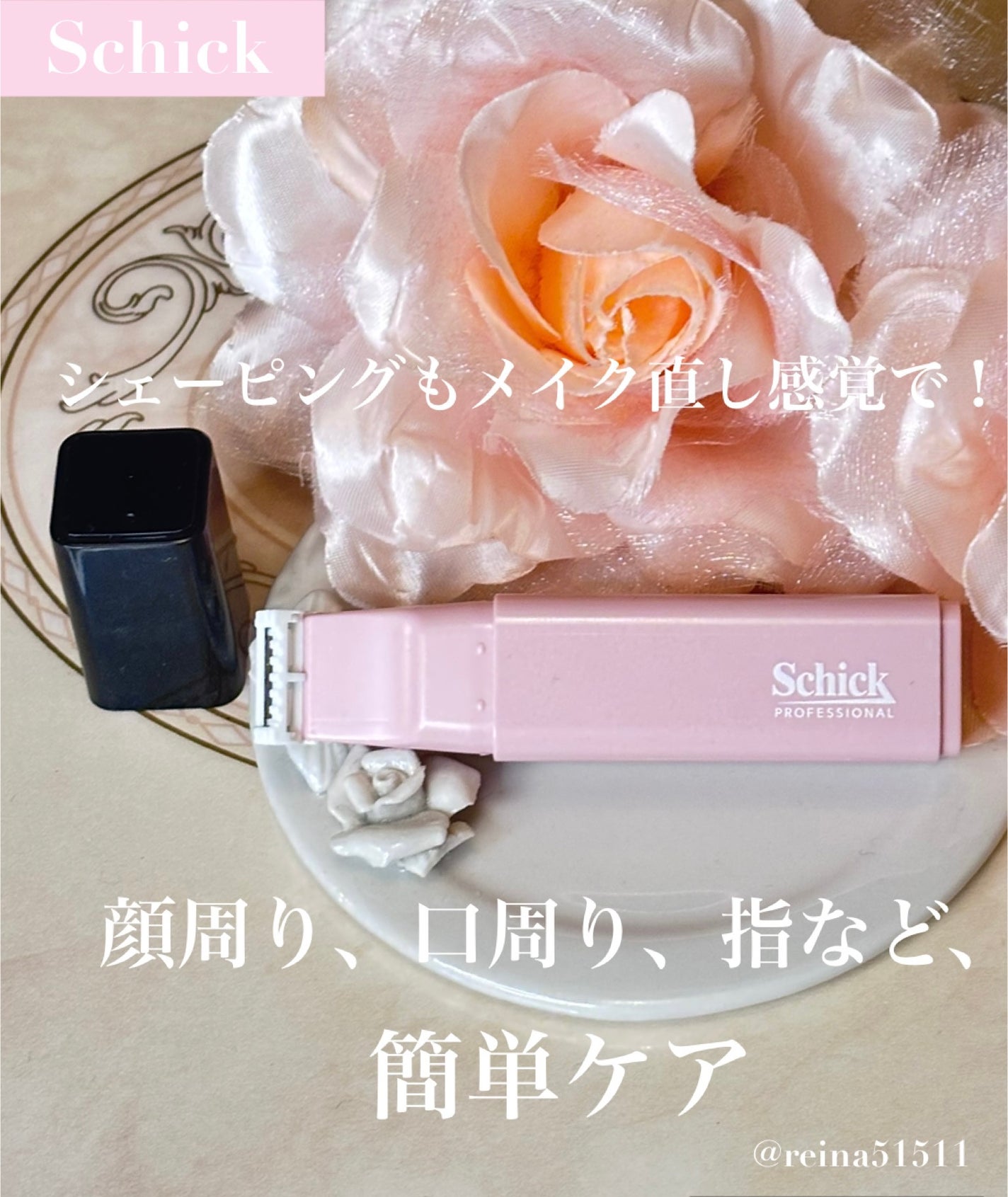 サロンプラス リップスティック シェーバー/サロンプラス/シェーバーを使ったクチコミ(2枚目)