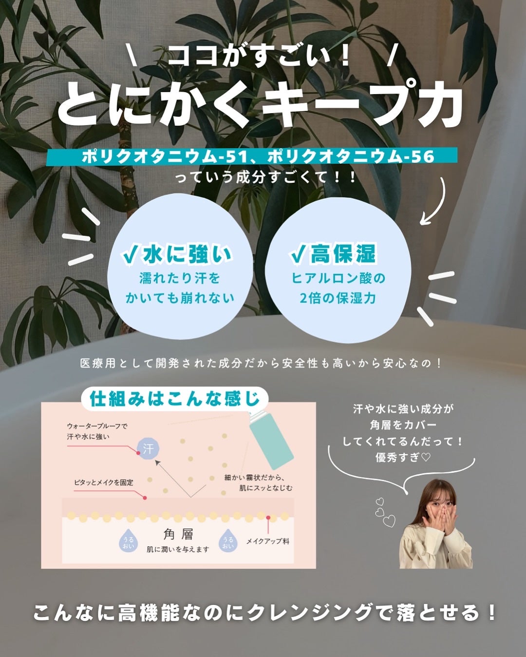 白湯(サユ) | ニキビと戦うOL🤍 on LIPS 「..絹です!ちょっと前に紹介した#キープミストをめっっちゃ愛用..」(5枚目)