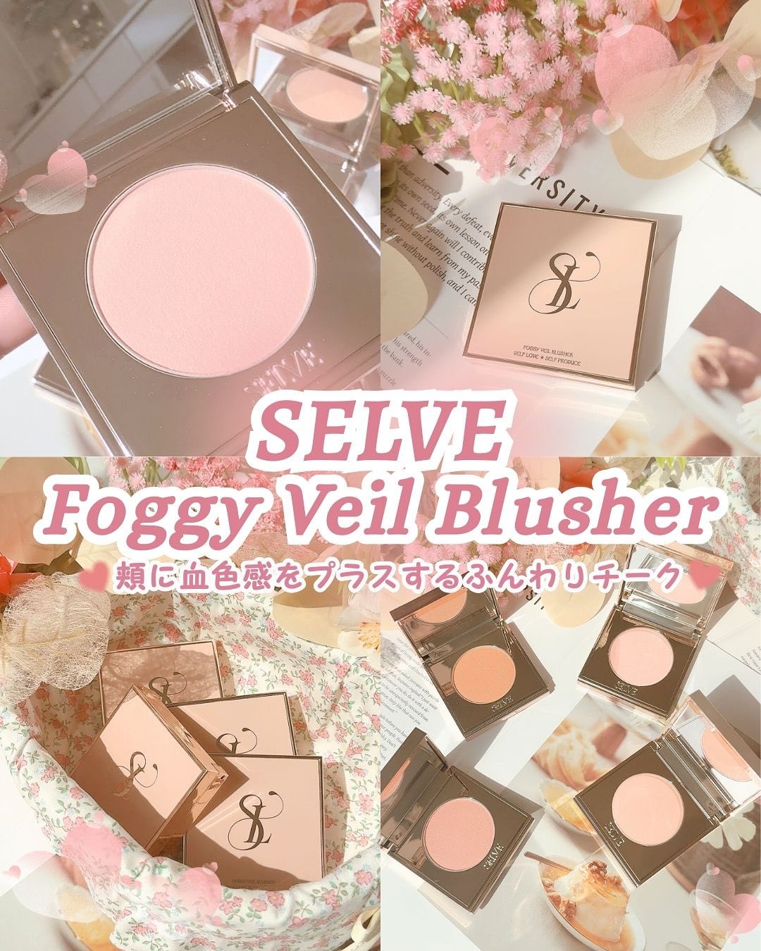 フォギーヴェールブラッシャー/SELVE/パウダーチークを使ったクチコミ（1枚目）