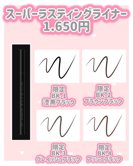 ケイト レアフィットジェルペンシルN/KATE/ジェルアイライナーを使ったクチコミ(4枚目)