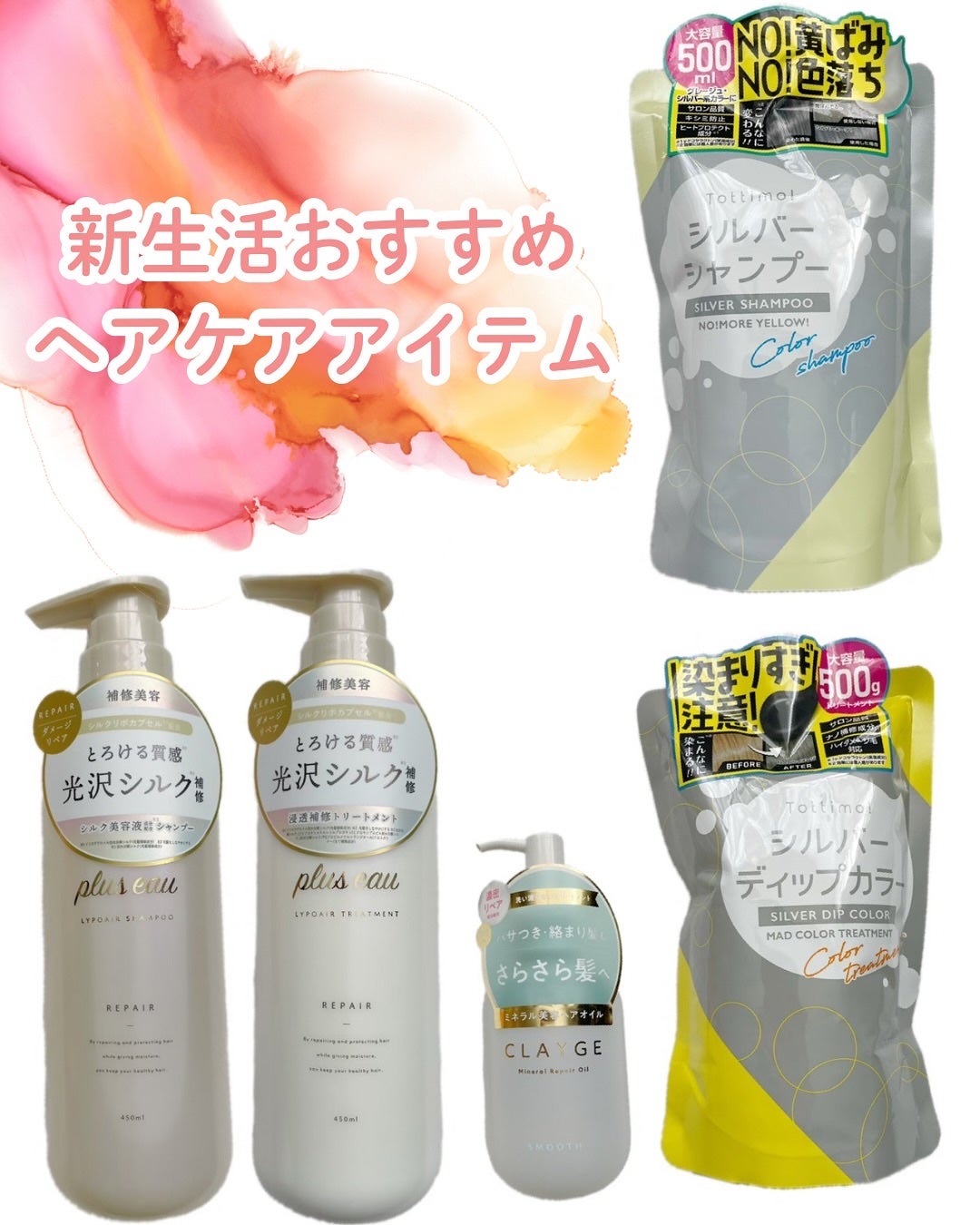 Tottimo! カラーシャンプー/アイケイ/市販シャンプーを使ったクチコミ(1枚目)