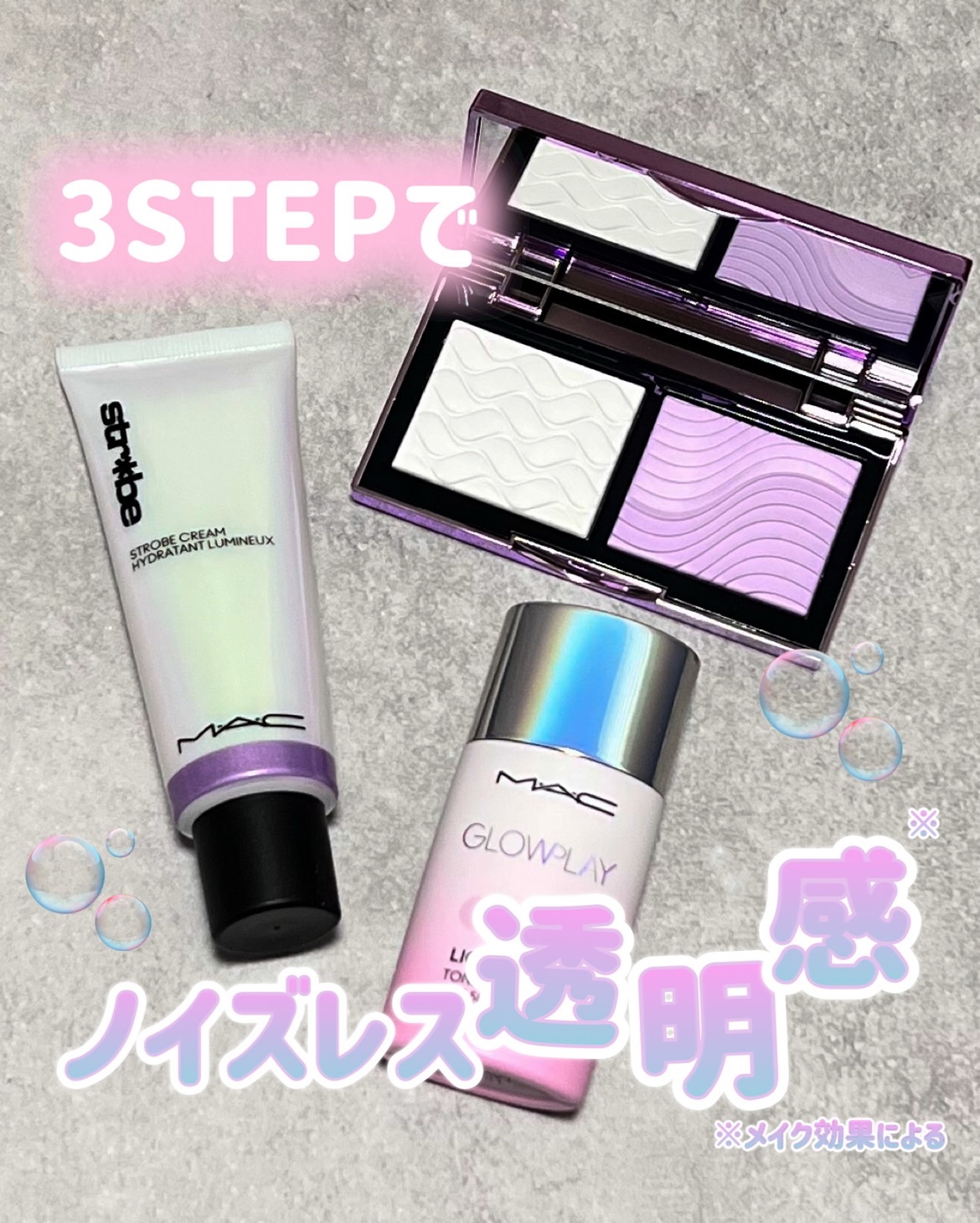 グロー プレイ ライトフル C3 トーン アップ プライマー SPF 50+/M・A・C/化粧下地を使ったクチコミ（1枚目）