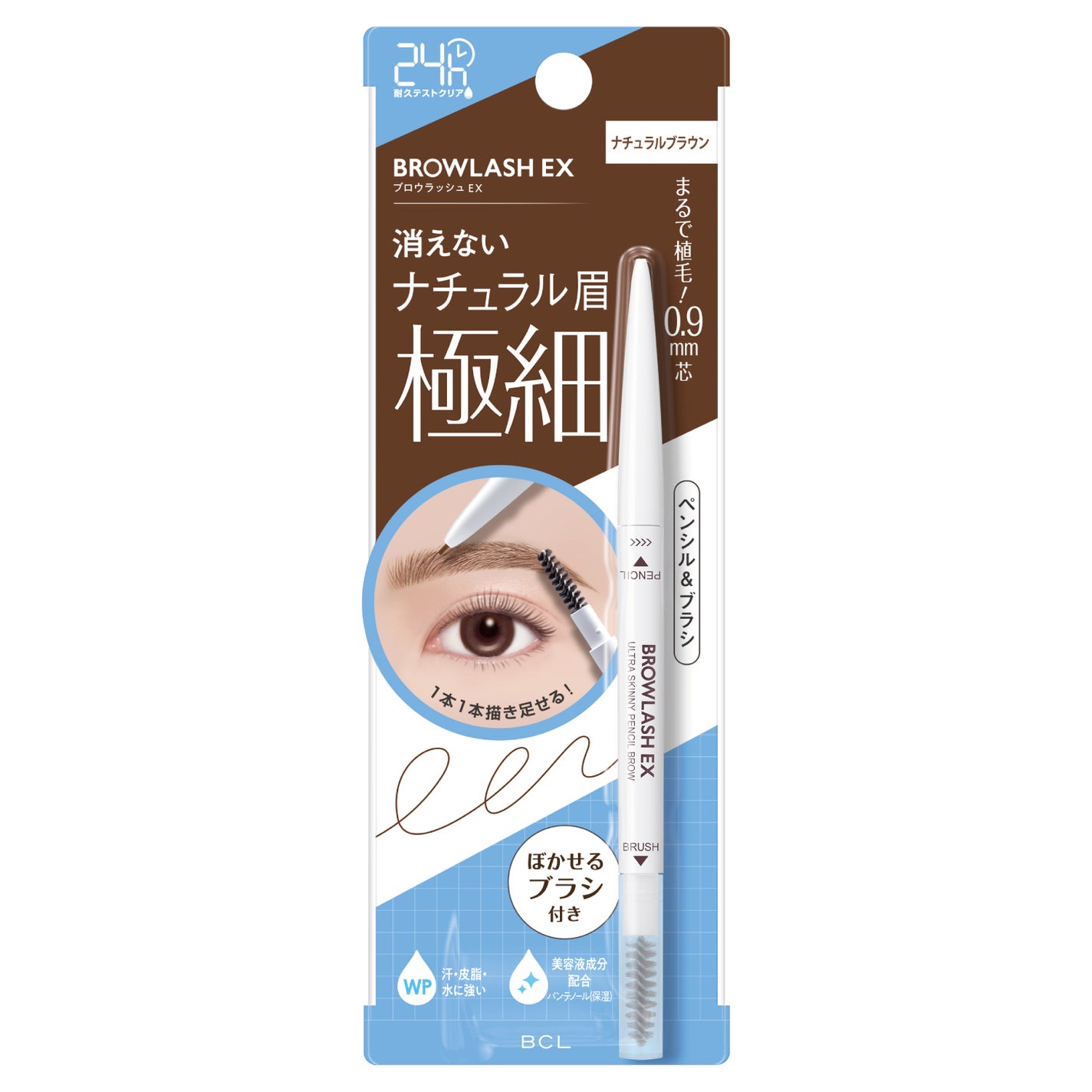 ブロウラッシュEX ウルトラスキニーペンシルブロウ N 02 ナチュラルブラウン