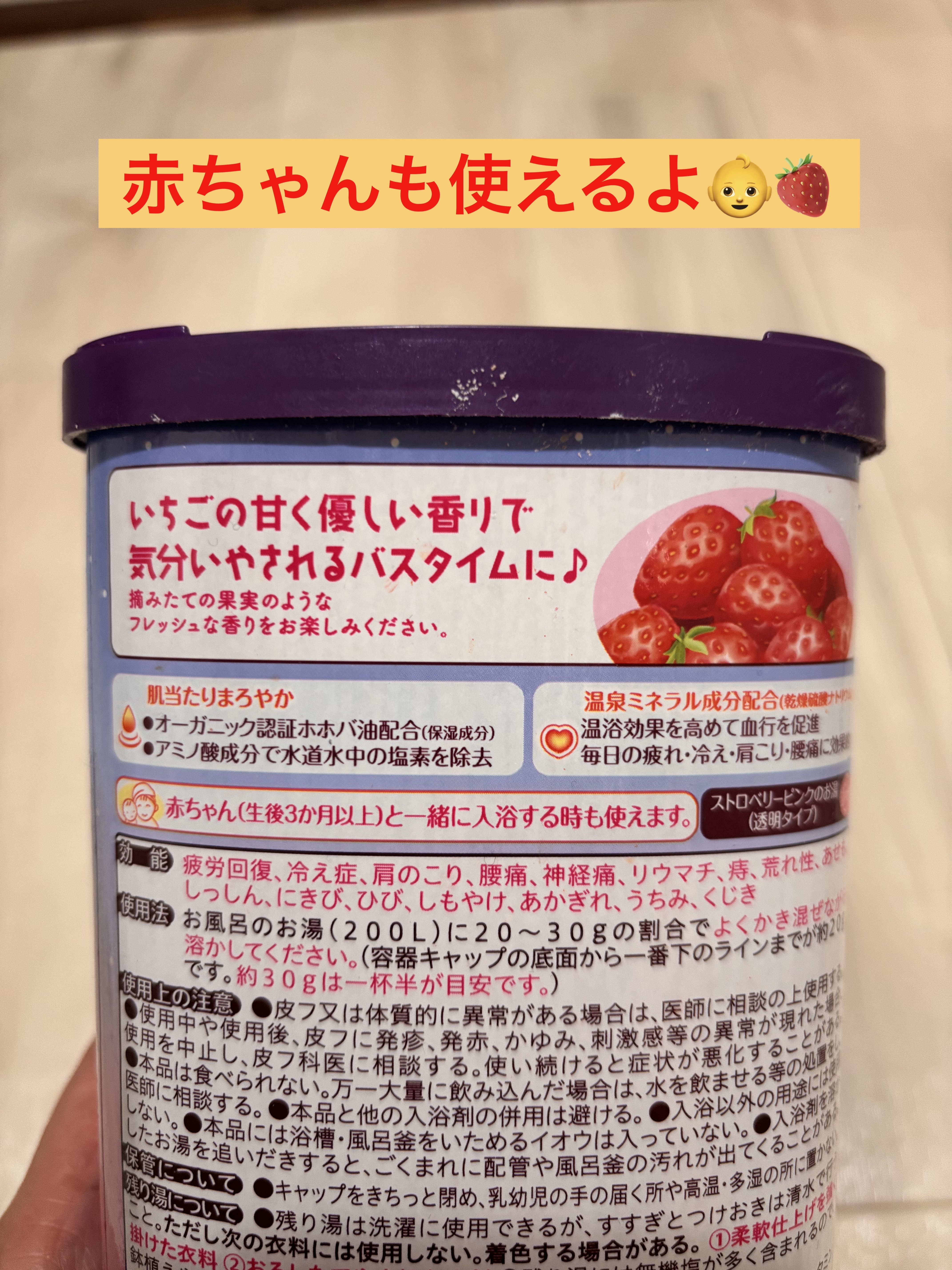 バスクリン いちごの香り ちいかわデザイン/バスクリン/無機塩系入浴剤を使ったクチコミ（2枚目）