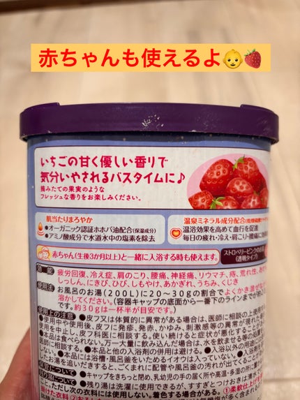 バスクリン いちごの香り ちいかわデザイン/バスクリン/無機塩系入浴剤を使ったクチコミ(2枚目)