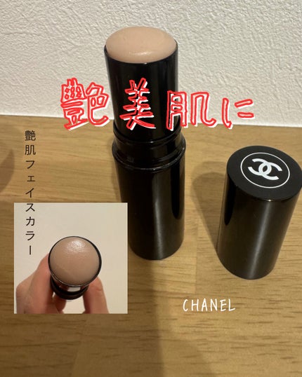 ボーム エサンシエル/CHANEL/スティックハイライトを使ったクチコミ(1枚目)