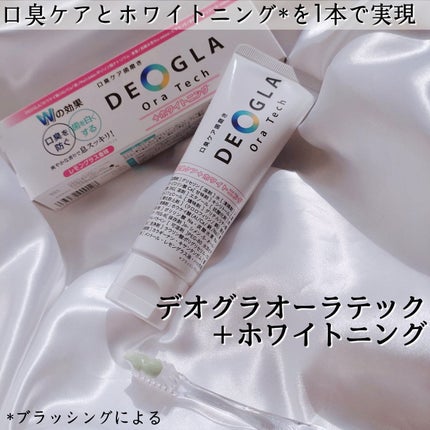 デオグラオーラテック +ホワイトニング/DEOGLA/歯磨き粉を使ったクチコミ(1枚目)