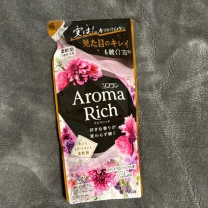 アロマリッチ ジュリエット/ソフラン/柔軟剤を使ったクチコミ(1枚目)