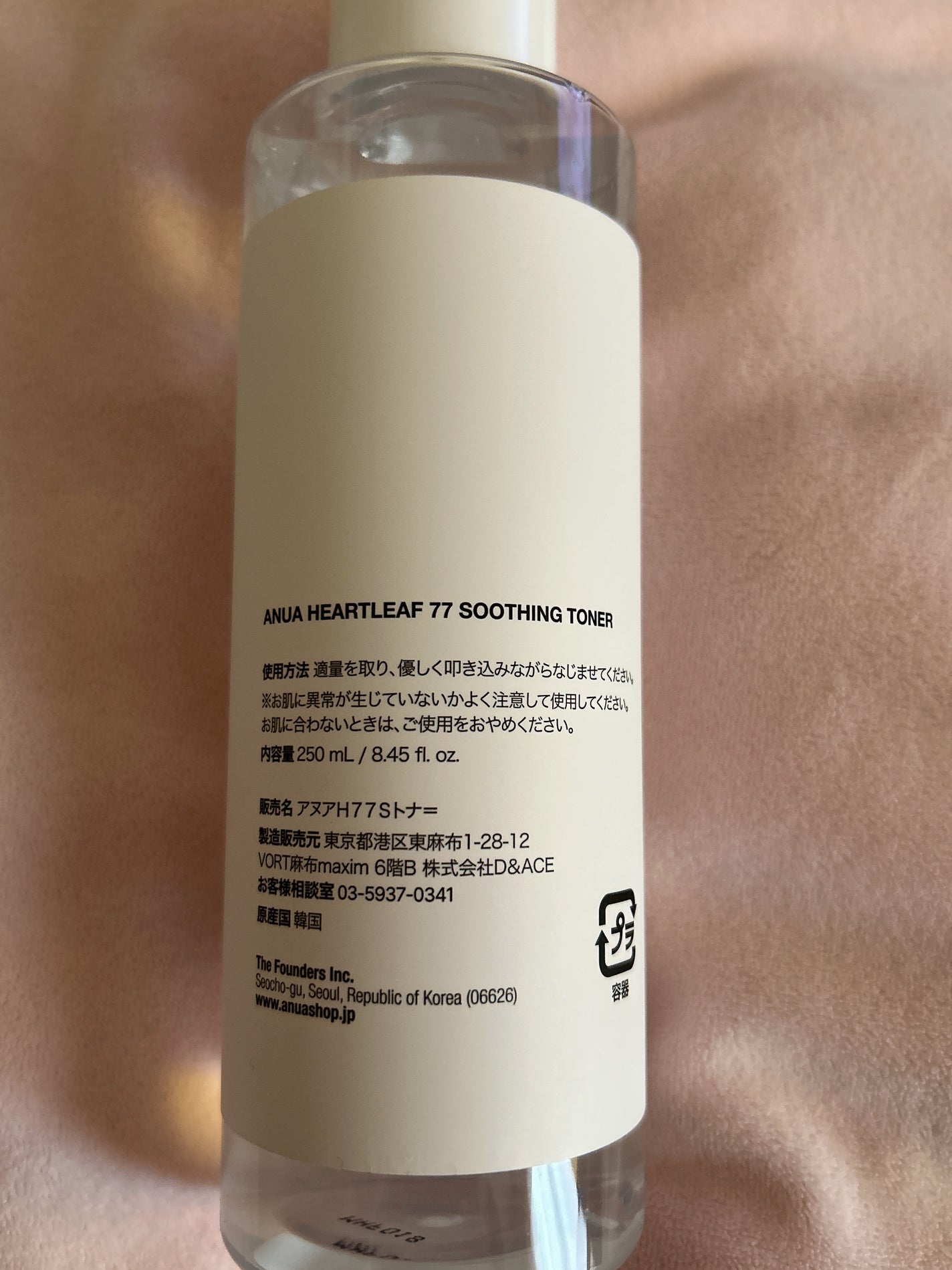 ドクダミ 77 スージングトナー/Anua/化粧水を使ったクチコミ(2枚目)