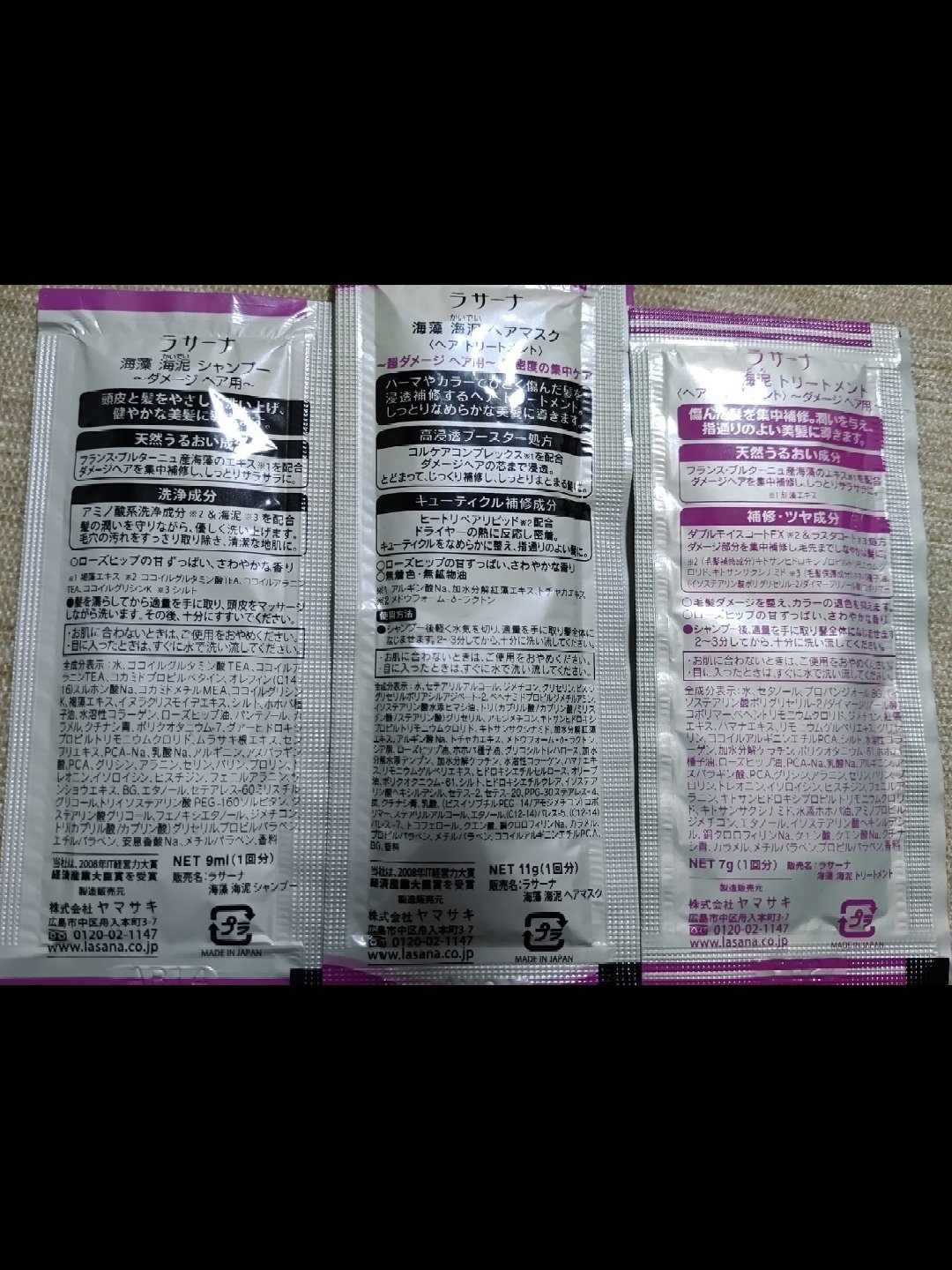 海藻海泥シャンプー/ラサーナ/シャンプー・コンディショナーを使ったクチコミ（2枚目）