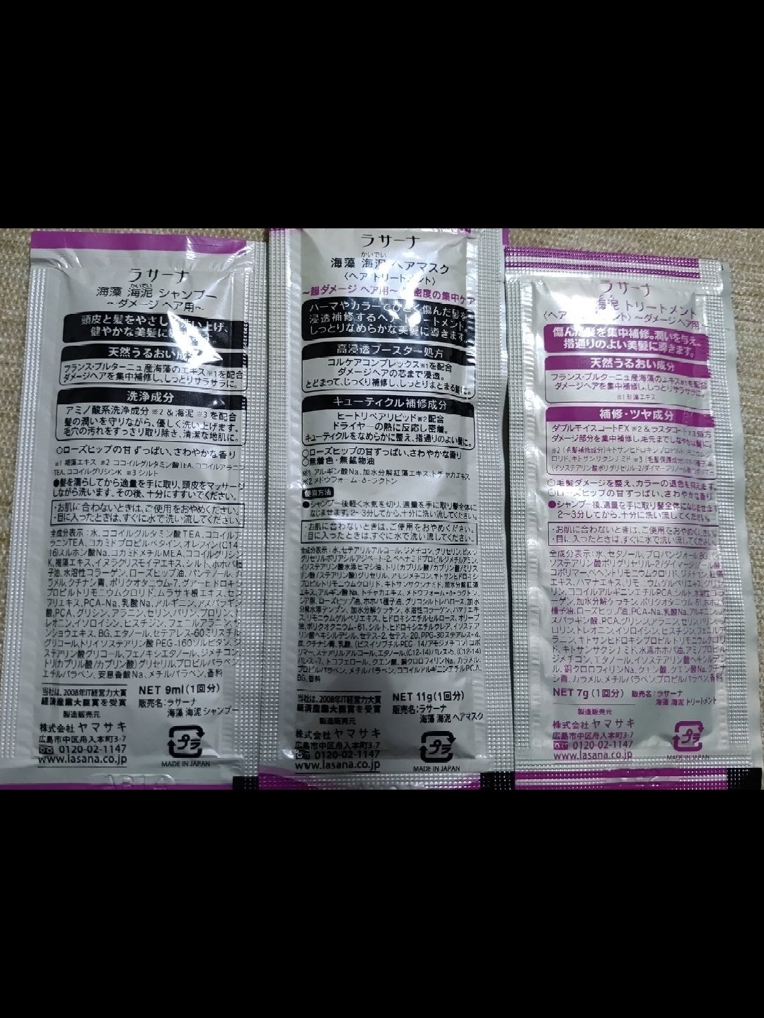 海藻海泥シャンプー/ラサーナ/シャンプー・コンディショナーを使ったクチコミ(2枚目)