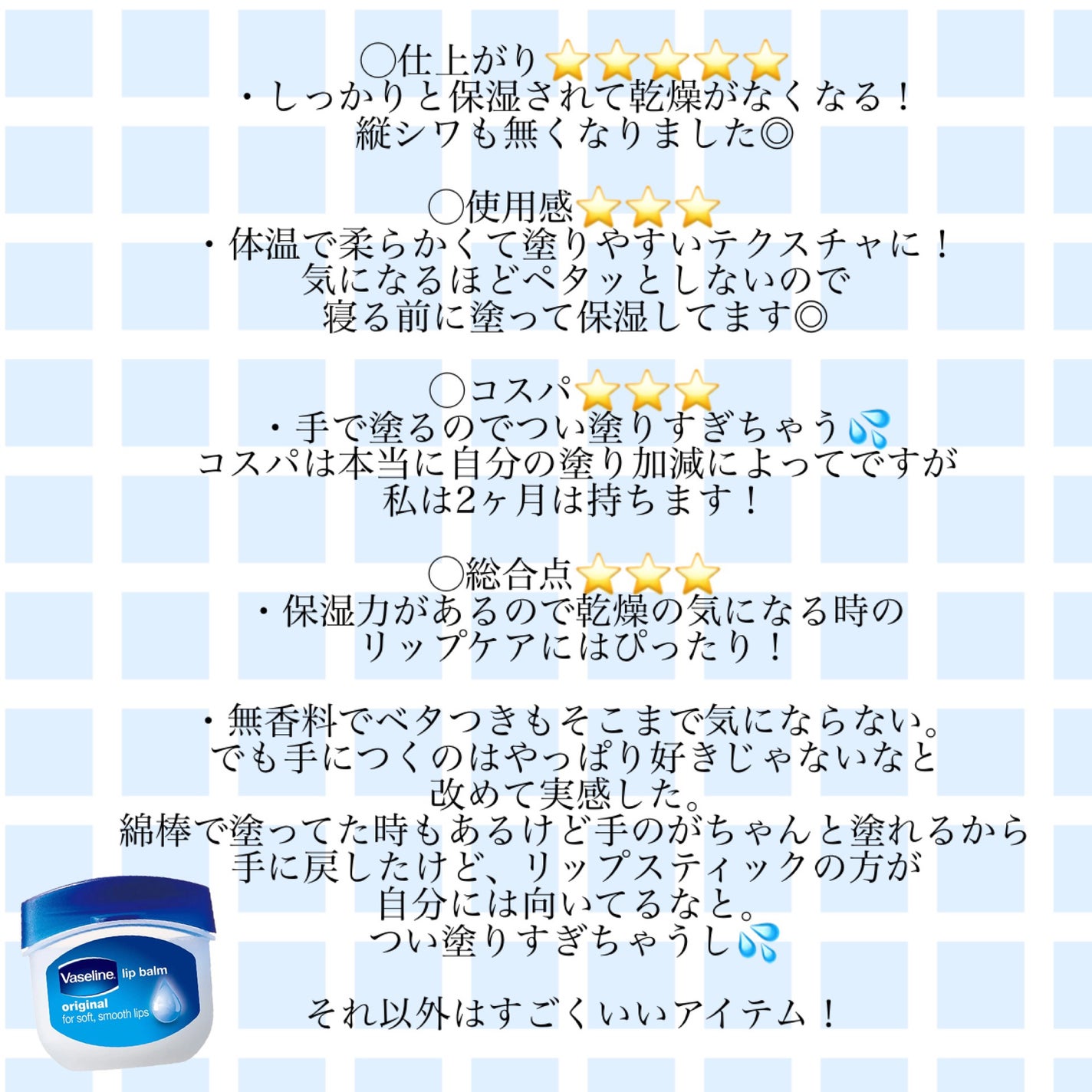 リップ オリジナル/ヴァセリン/リップバームを使ったクチコミ(2枚目)