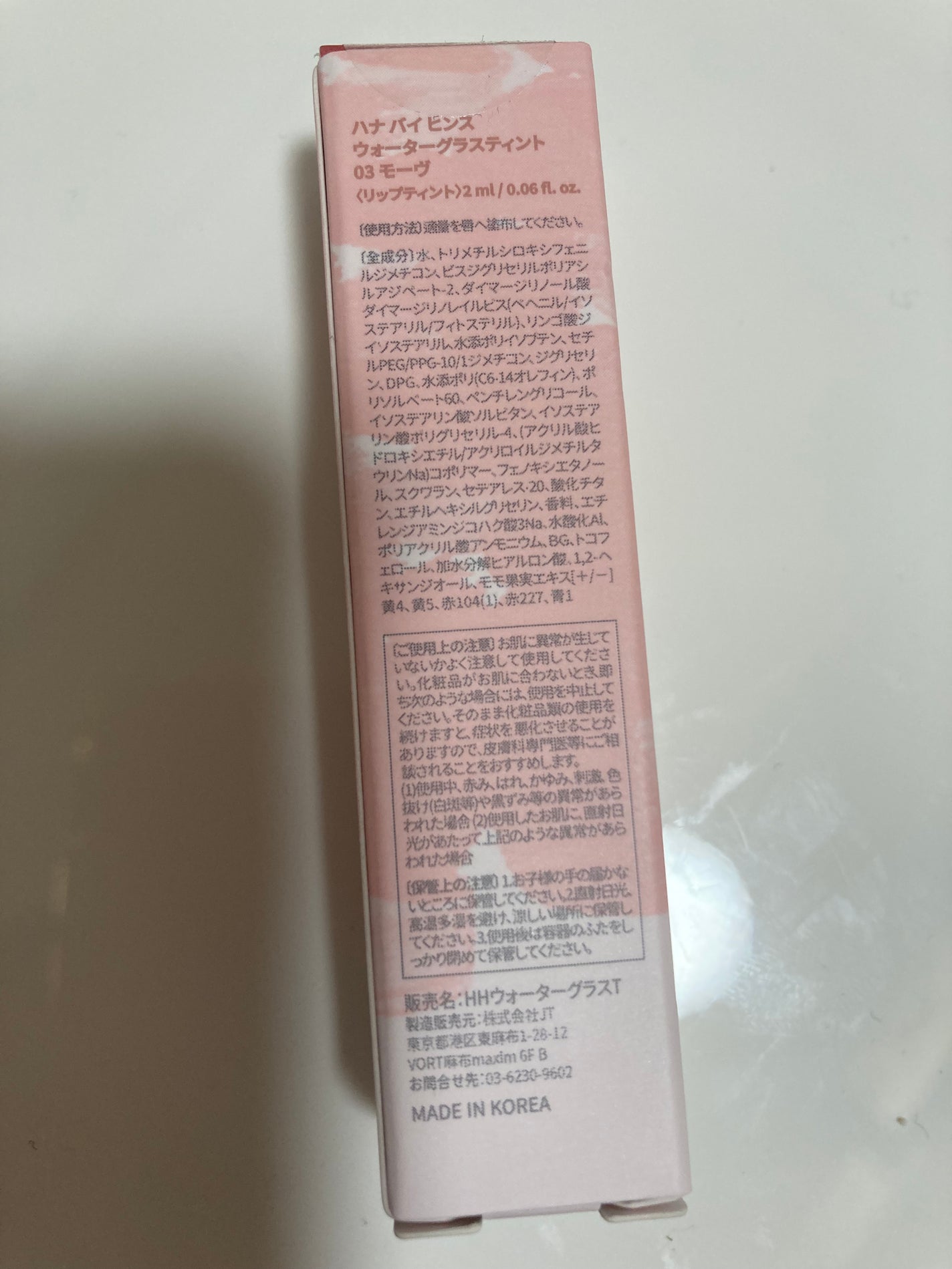 ウォーターグラスティント/hana by hince/口紅を使ったクチコミ(2枚目)