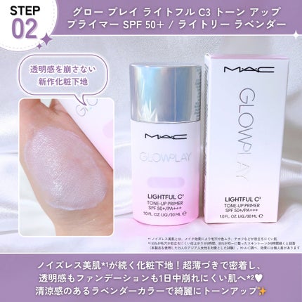 ストロボクリーム/M・A・C/化粧下地を使ったクチコミ(4枚目)