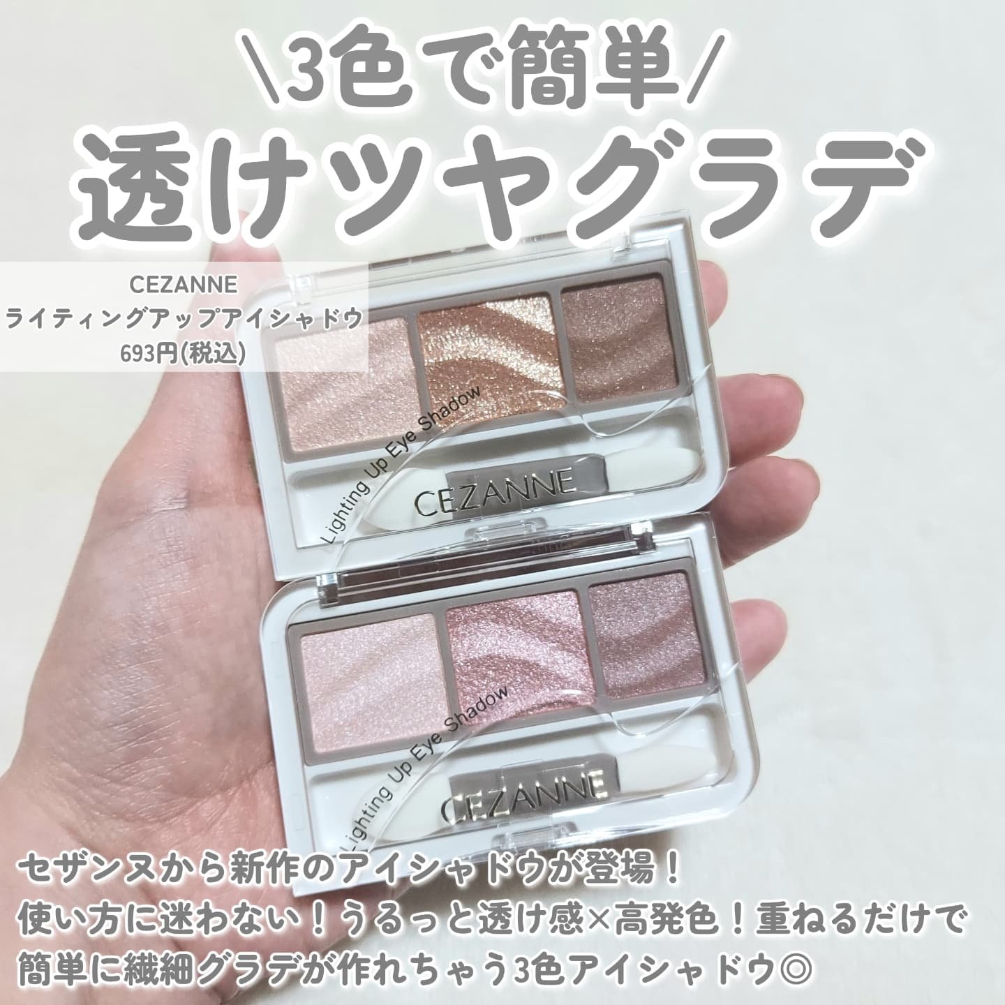 ライティングアップアイシャドウ/CEZANNE/アイシャドウを使ったクチコミ（2枚目）