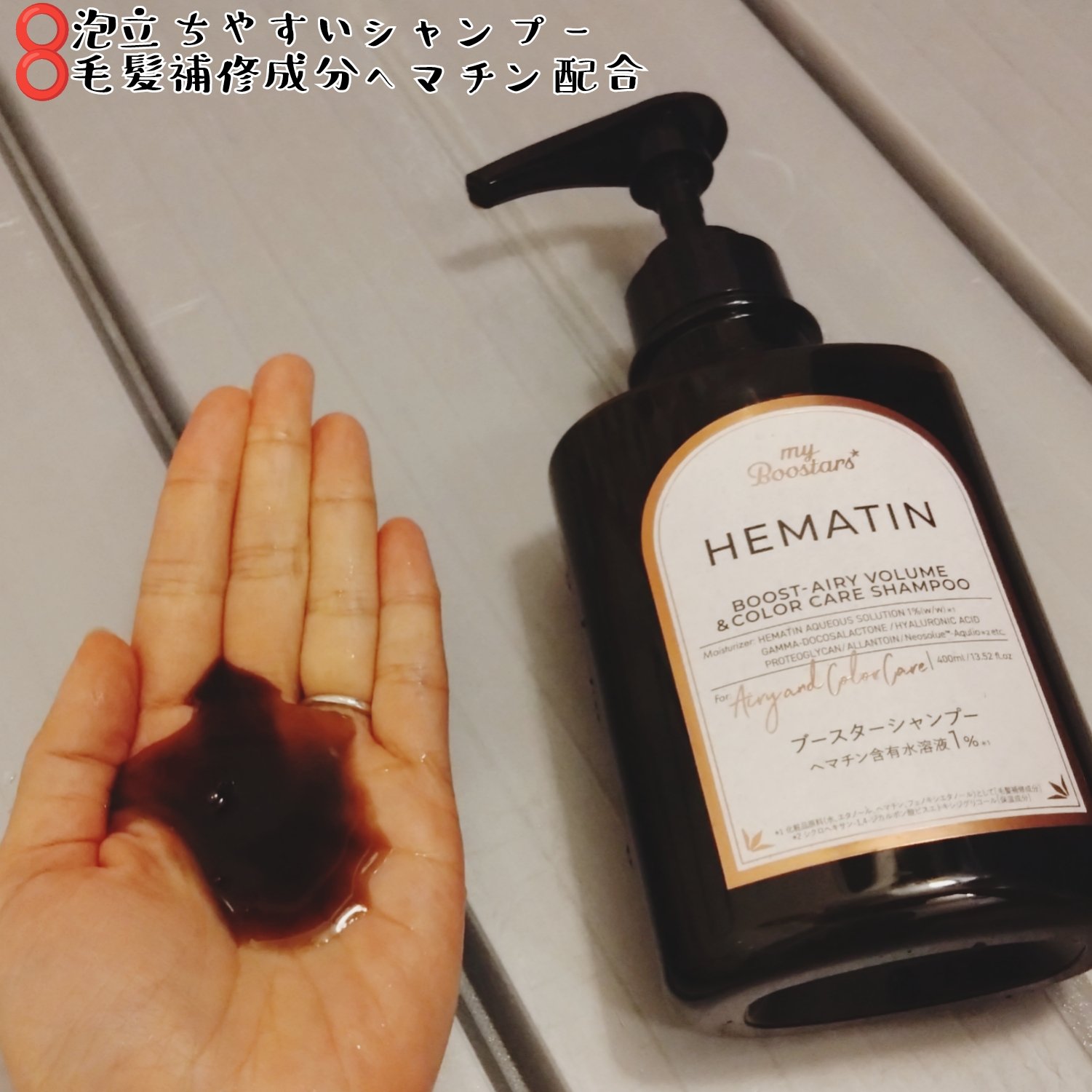ヘマチン ブースター シャンプー /トリートメント ペアー＆ムスクの香り/マイブースターズ/市販シャンプーを使ったクチコミ（2枚目）
