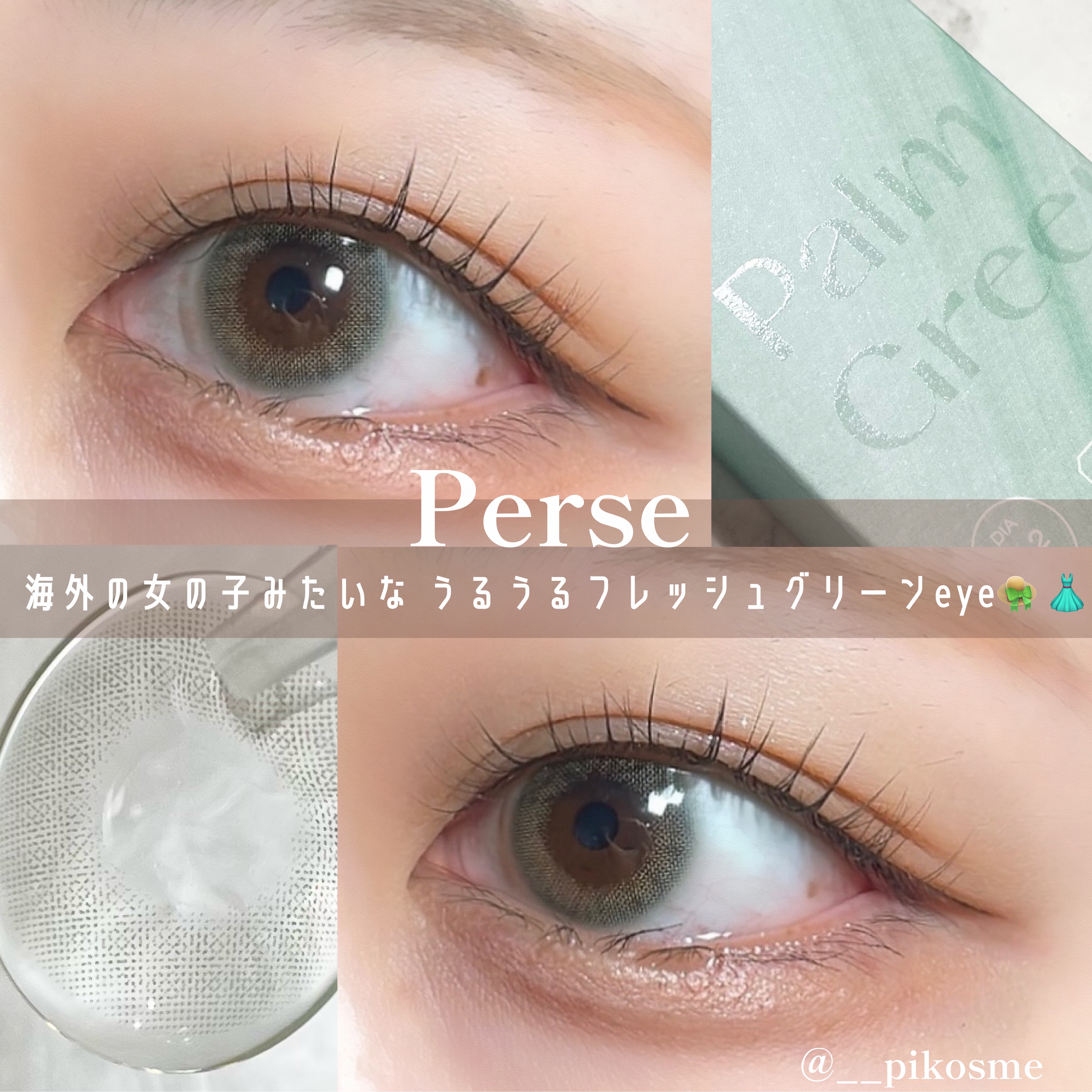 perse 1day/perse/ワンデー（１DAY）カラコンを使ったクチコミ（1枚目）