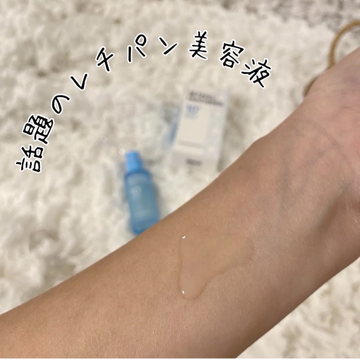 レチノールパンテノール10プロテクティブアンプル/ネイチャーリパブリック/美容液を使ったクチコミ（2枚目）