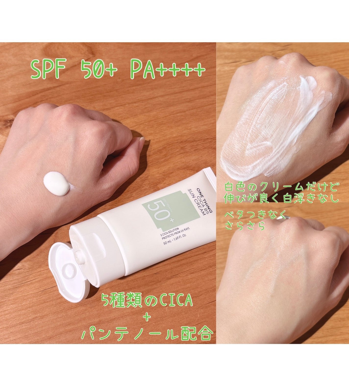 シカB5日焼け止め/ONE THING/日焼け止めクリームを使ったクチコミ(2枚目)