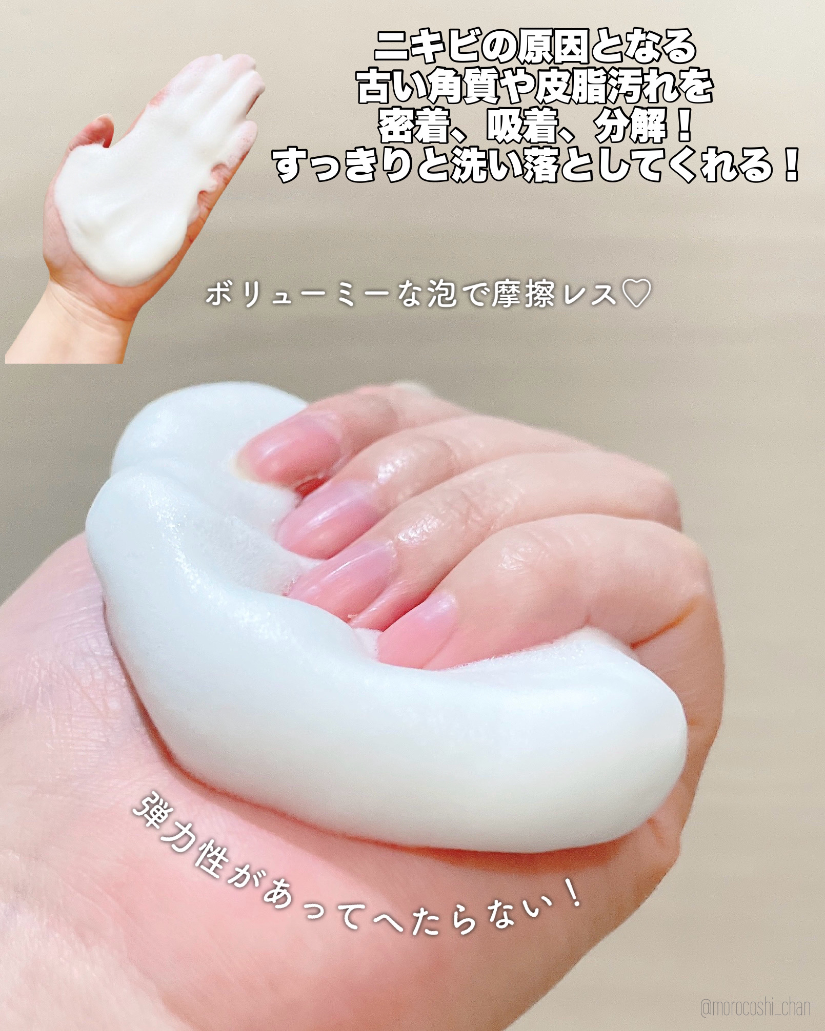 ロゼット洗顔サボン アクネウォッシュ【医薬部外品】[泡洗顔料]/ロゼット/泡洗顔を使ったクチコミ（3枚目）