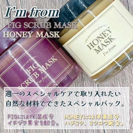 ハニーマスク/I'm from/洗い流すパック・マスクを使ったクチコミ(2枚目)