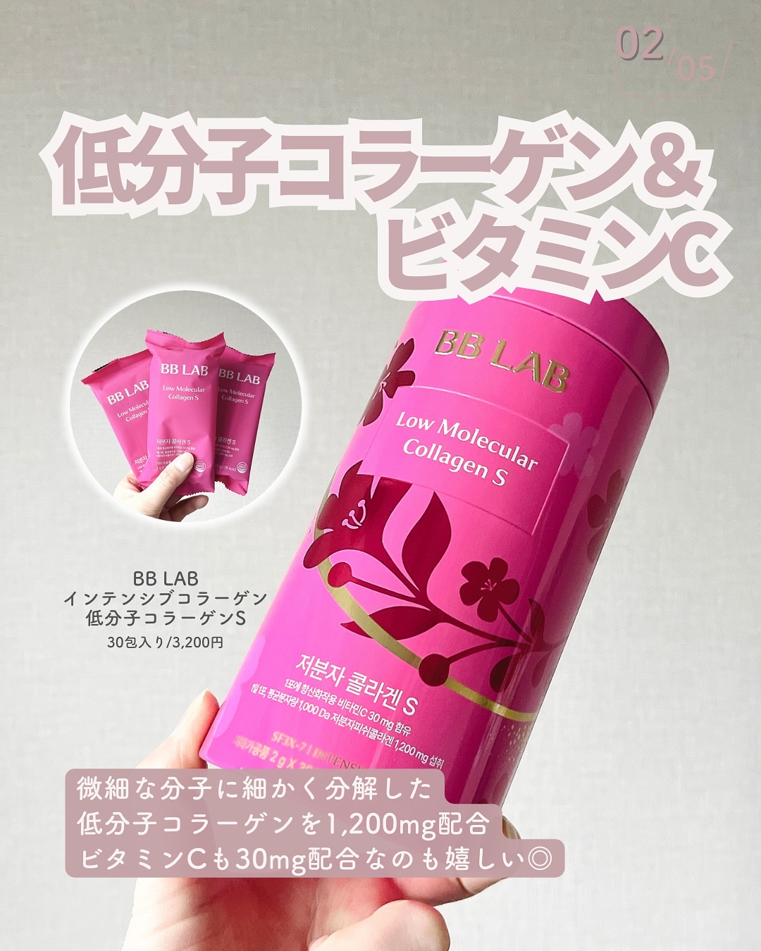 BB LAB 低分子コラーゲンS/BB LAB/美容サプリメントを使ったクチコミ（3枚目）