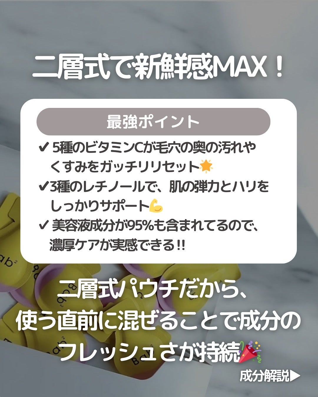 バブバブ ビタレチセラム/Bab2/美容液を使ったクチコミ(3枚目)