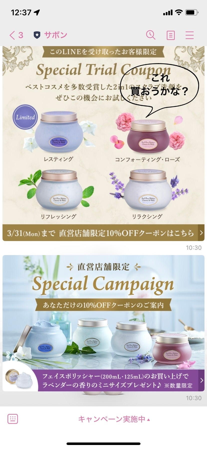 シルキークレンズシャンプー/トリートメント/DROAS/市販シャンプーを使ったクチコミ(4枚目)