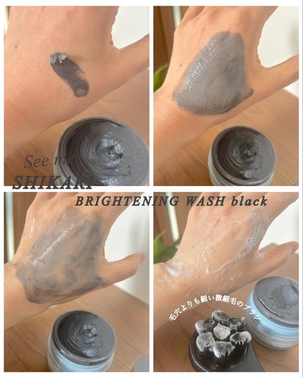 BRIGHTENING WASH black/SHIKARI/洗い流すパック・マスクを使ったクチコミ(4枚目)