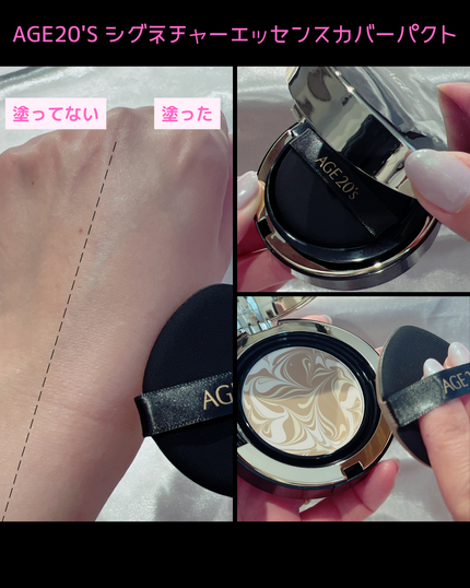 SIGNATURE ESSENCE COVER PACT /AGE20’s/クリーム・エマルジョンファンデーションを使ったクチコミ(3枚目)