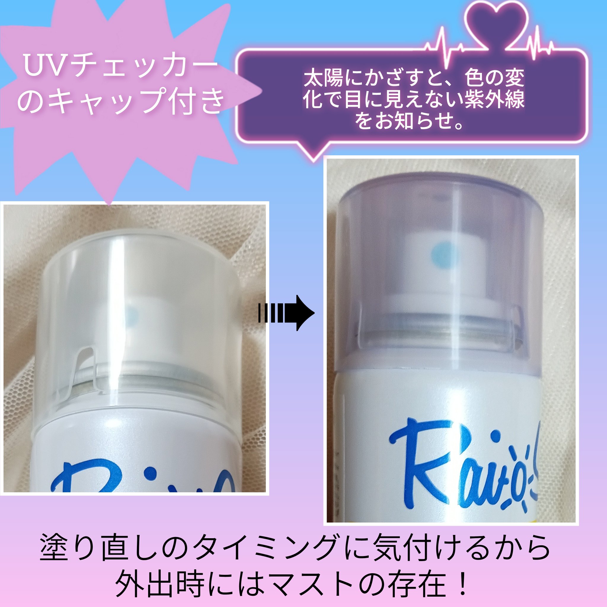 RaioS サンスクリーンスプレー/RaioS/日焼け止めミスト・スプレーを使ったクチコミ（3枚目）