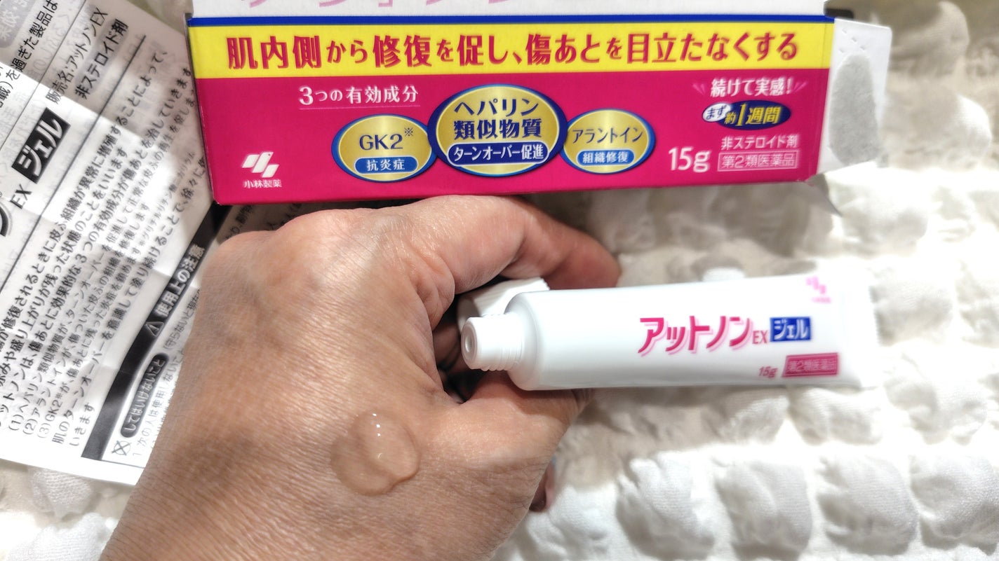 アットノンEX ジェル(医薬品)/アットノン/その他を使ったクチコミ(2枚目)