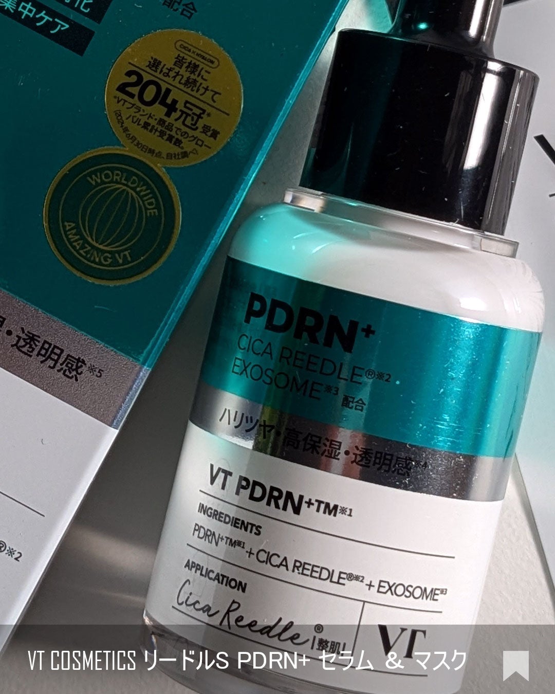 リードルS PDRN+ セラム/VT/美容液を使ったクチコミ(8枚目)