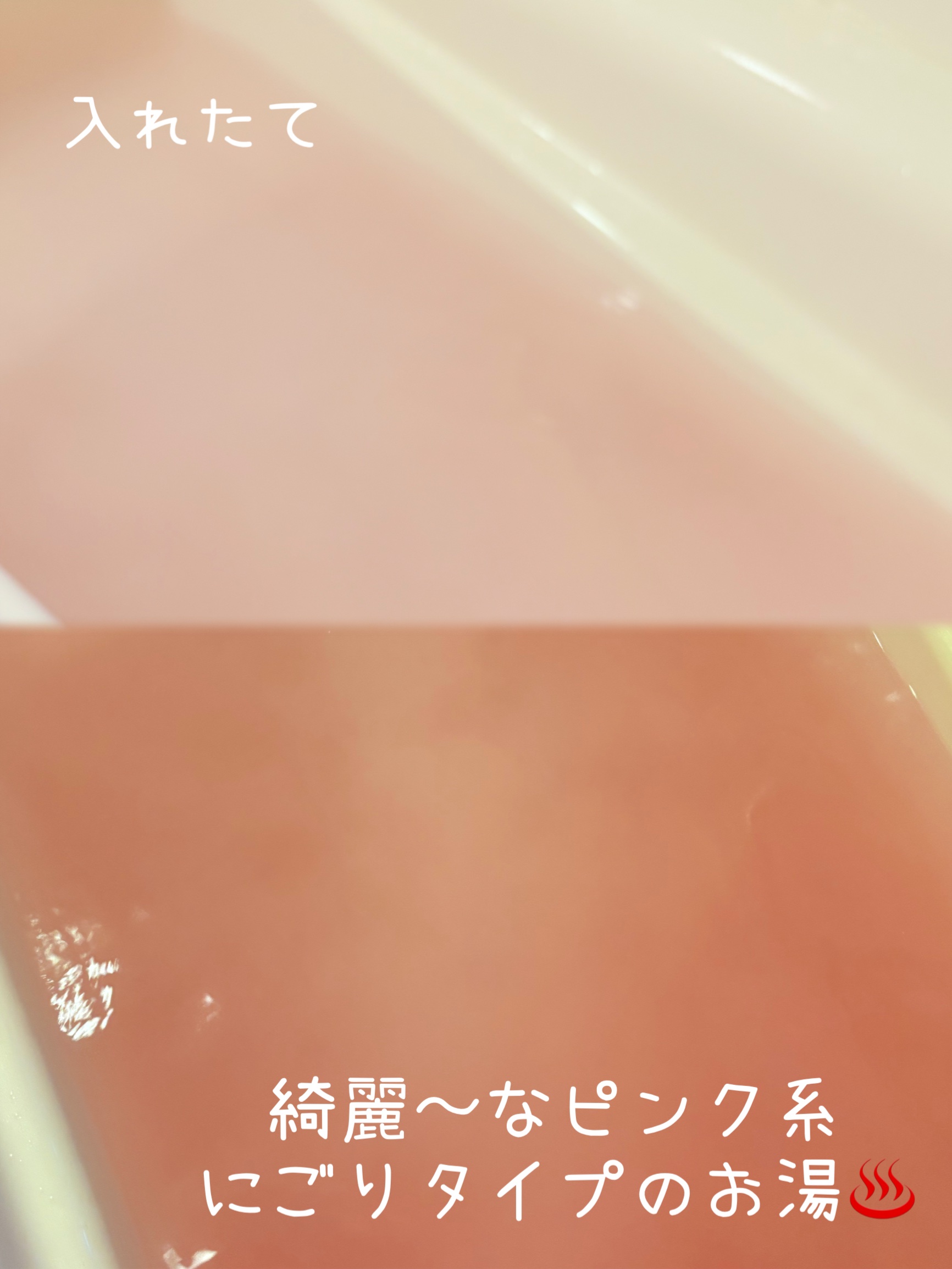 大人のバスクリン　ピンク檸檬/バスクリン/その他を使ったクチコミ（2枚目）