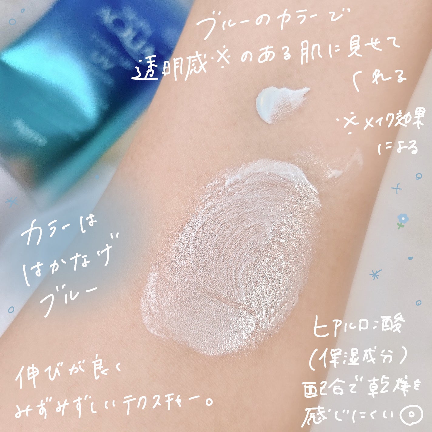 スキンアクア トーンアップUVエッセンス/スキンアクア/日焼け止めクリームを使ったクチコミ(3枚目)