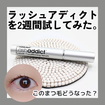 ラッシュアディクト アイラッシュ コンディショニング セラム アドバンス/soaddicted/まつげ美容液を使ったクチコミ(1枚目)