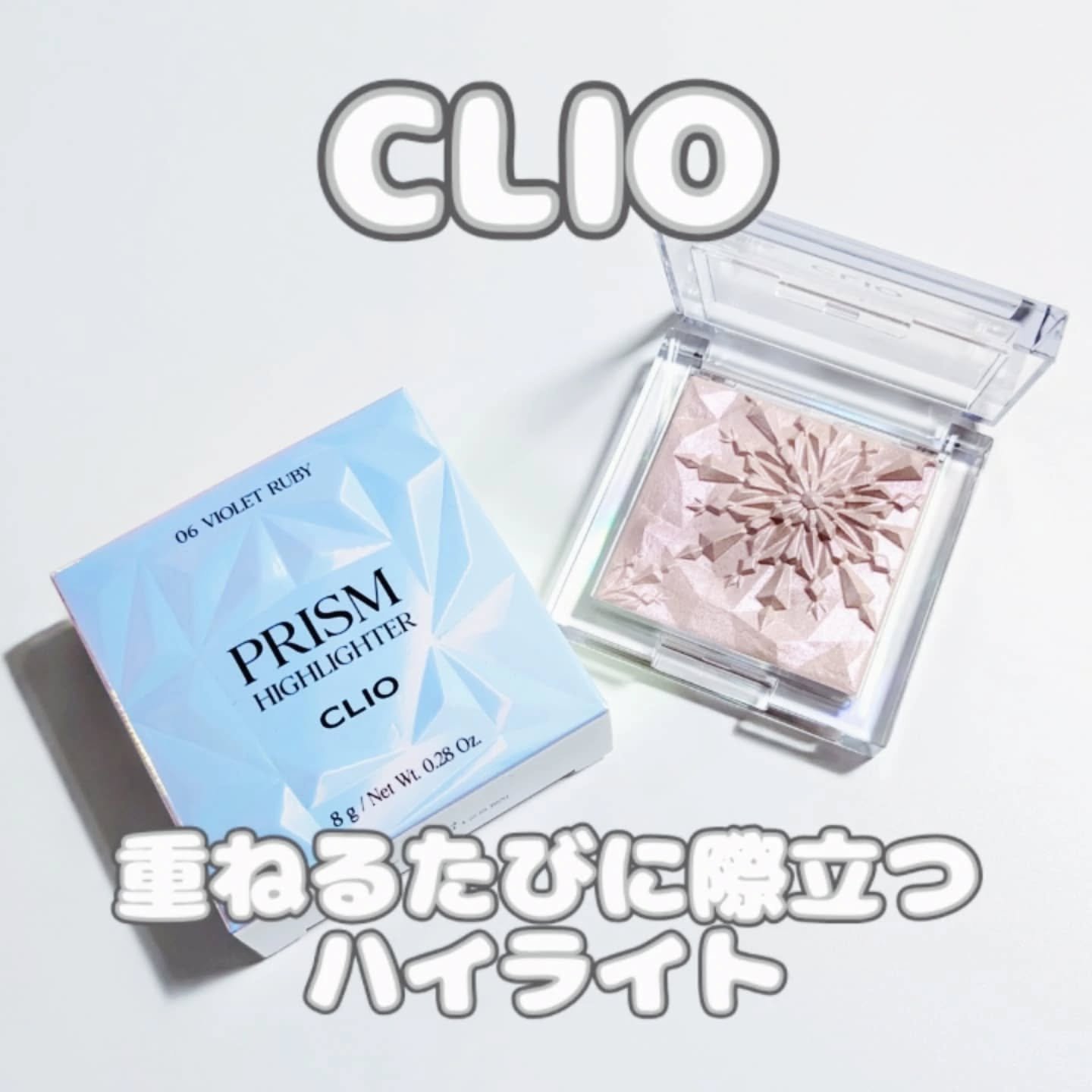 クリオ プリズム ハイライター/CLIO/パウダーハイライトを使ったクチコミ（1枚目）