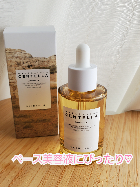 センテラ アンプル/SKIN1004/美容液を使ったクチコミ(1枚目)
